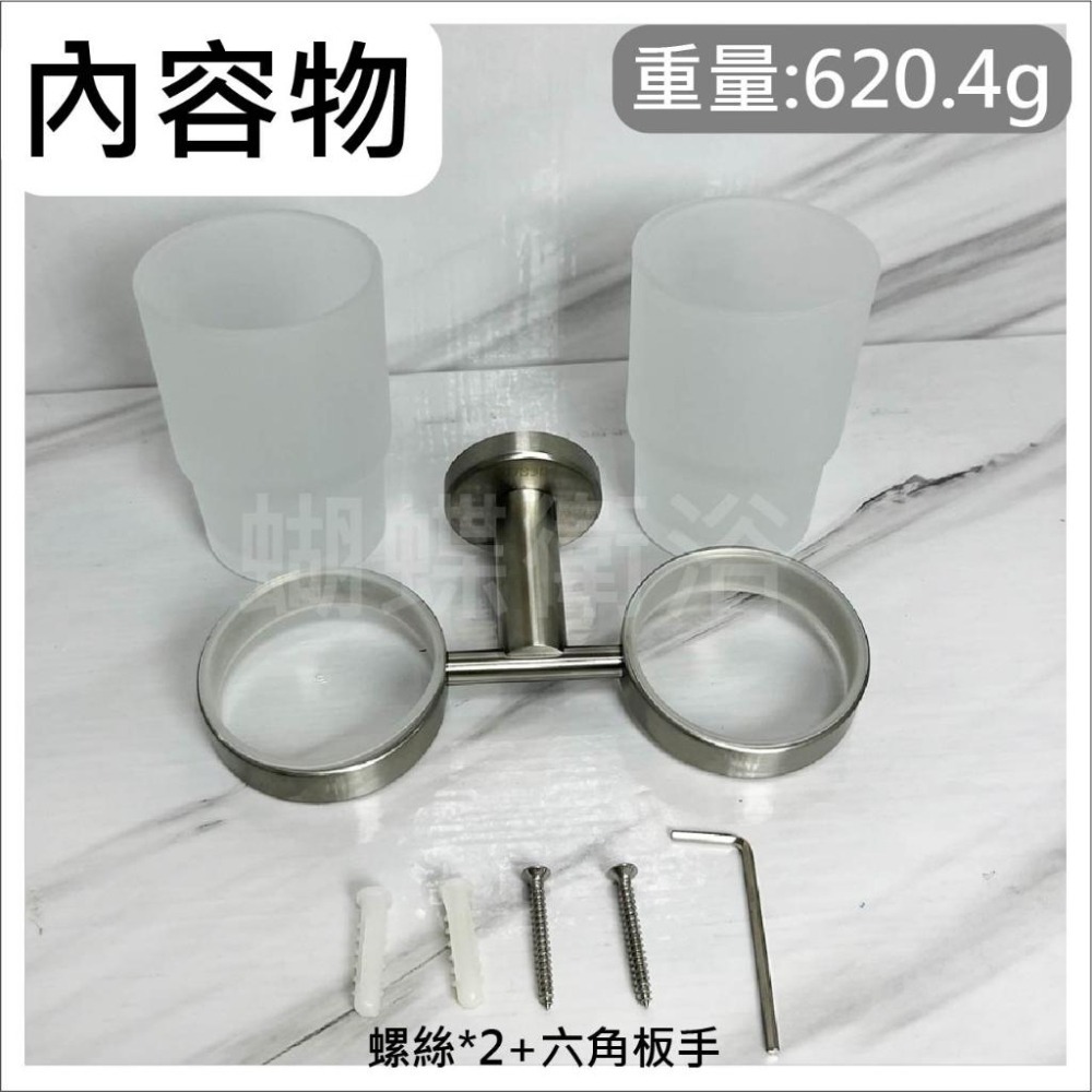蝴蝶衛浴~304不鏽鋼【漱口杯-雙杯】.雙杯.雙雙對對萬年富貴~-細節圖5