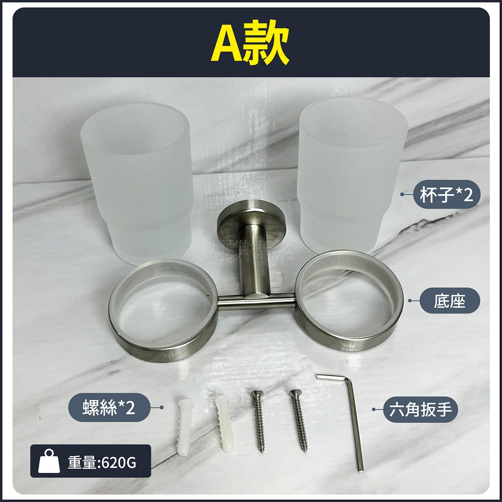 【B廊2】雙杯 - A款