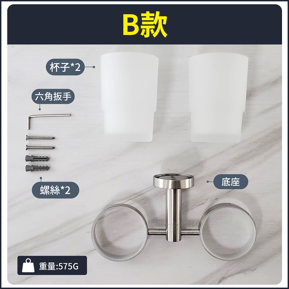 蝴蝶衛浴~304不鏽鋼 【漱口杯-雙杯】漱口雙杯.刷牙杯子-規格圖5