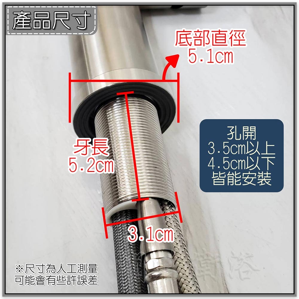 蝴蝶衛浴~304不鏽鋼【抽拉檯面龍頭】35芯.冷熱混合.活動式抽拉水龍頭.冷熱水龍頭.掛重式抽拉.三段出水-細節圖3