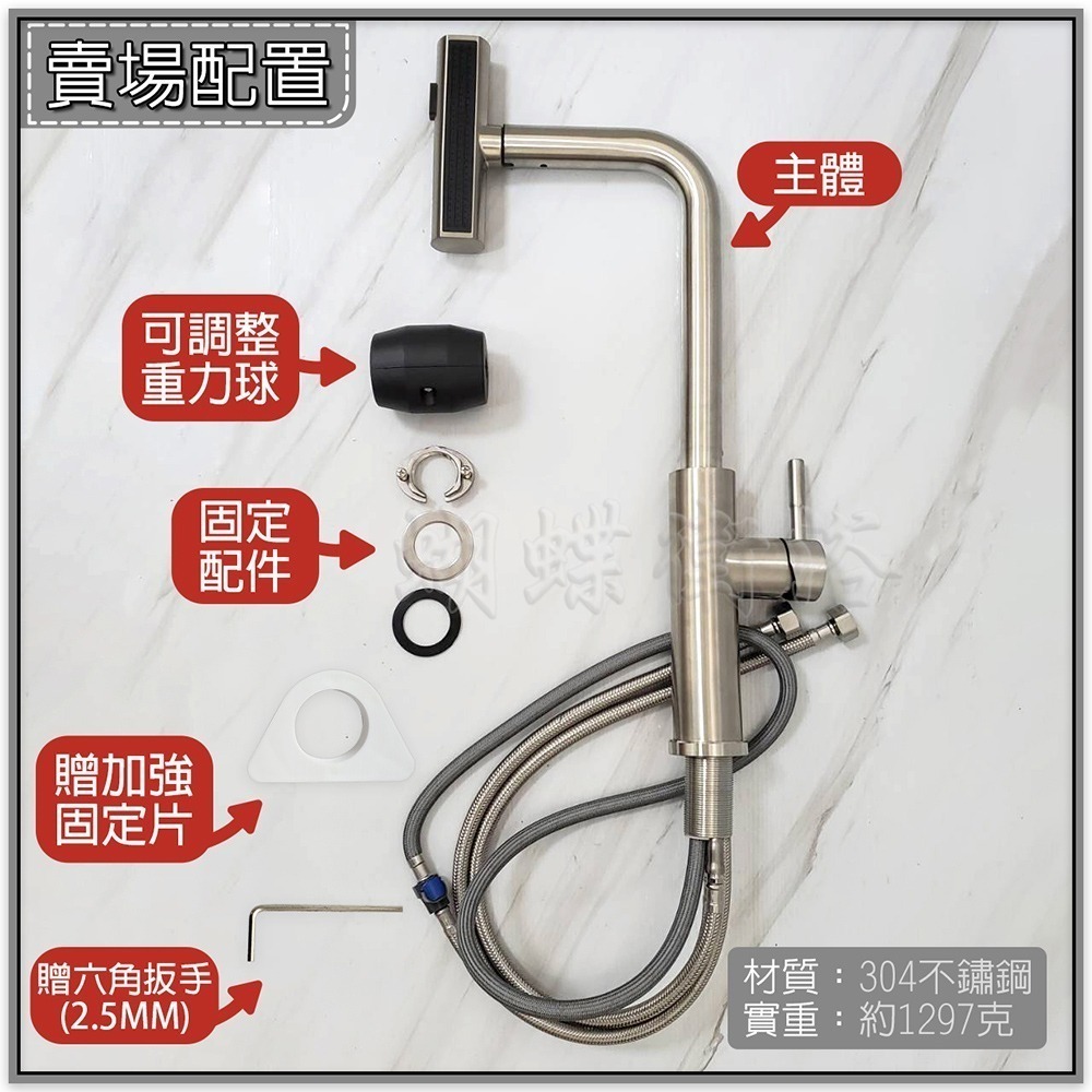 蝴蝶衛浴~304不鏽鋼【抽拉檯面龍頭】35芯.冷熱混合.活動式抽拉水龍頭.冷熱水龍頭.掛重式抽拉.三段出水-細節圖9