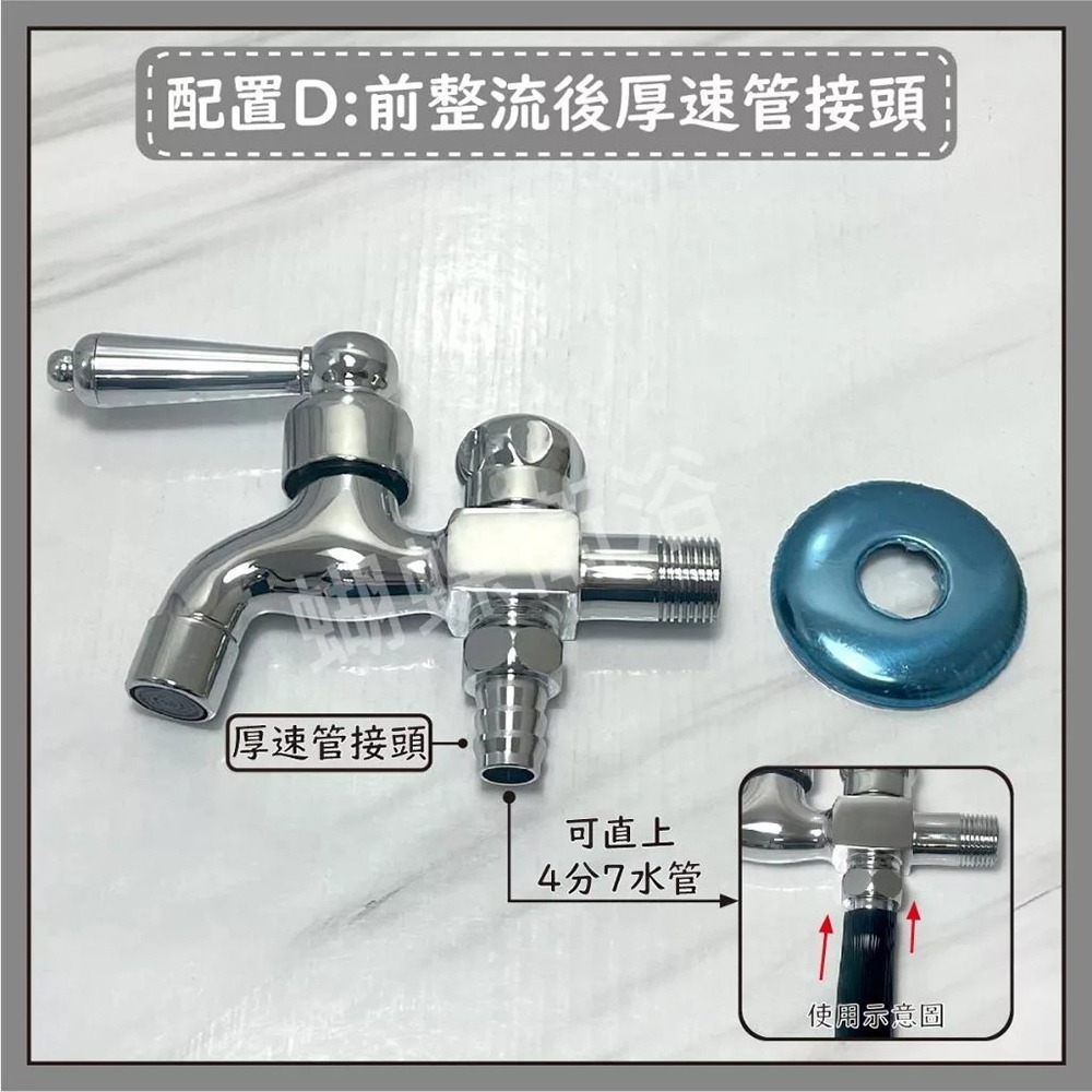蝴蝶衛浴~【雙出水長栓】通用4分.雙開關.雙出水口.獨立控制.一進兩出.壁式長栓.多功能長栓.多功能壁式水龍頭-細節圖7