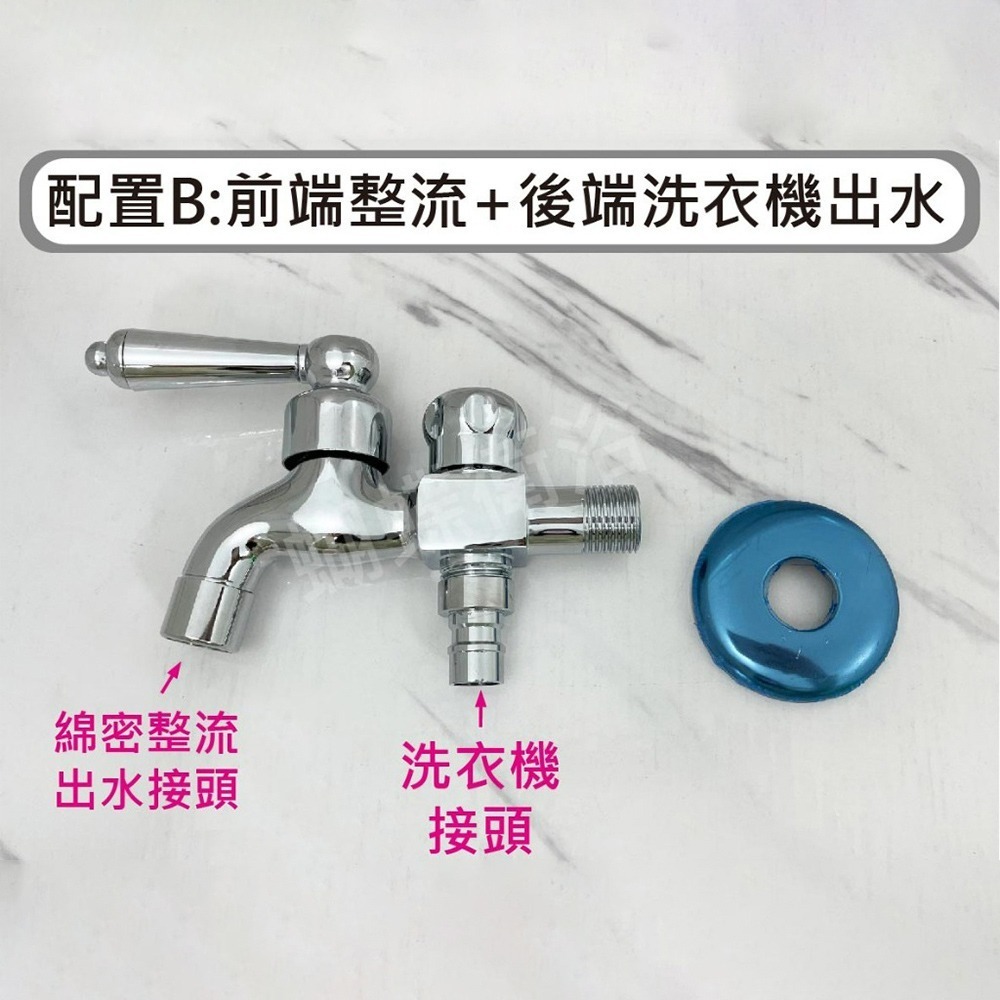 D87(雙出有牙) B.前整流後洗衣機