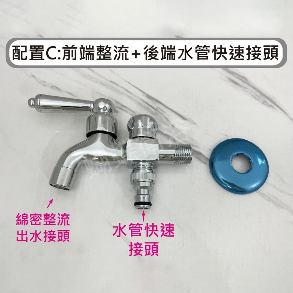 D87(雙出有牙) C.前整流後水管快接