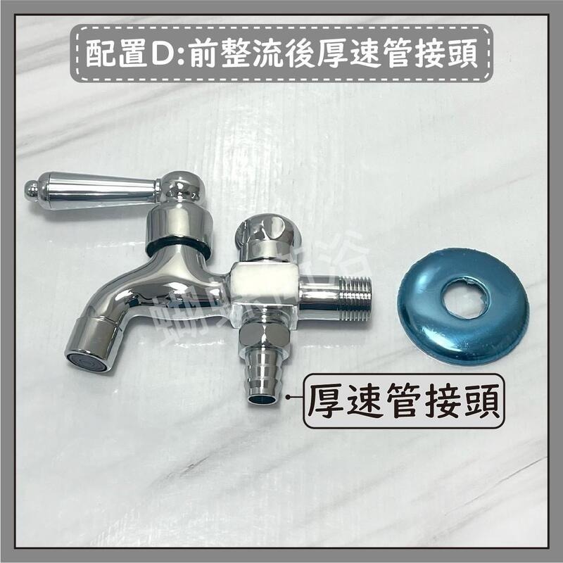 蝴蝶衛浴~【雙出水長栓】通用4分.雙開關.雙出水口.獨立控制.一進兩出.壁式長栓.多功能長栓.多功能壁式水龍頭-規格圖9