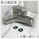 蝴蝶衛浴~【47芯沐浴龍頭】304不鏽鋼沐浴龍頭.NEOPERL出水口-規格圖8