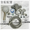 蝴蝶衛浴~【47芯沐浴龍頭】304不鏽鋼沐浴龍頭.NEOPERL出水口-規格圖8