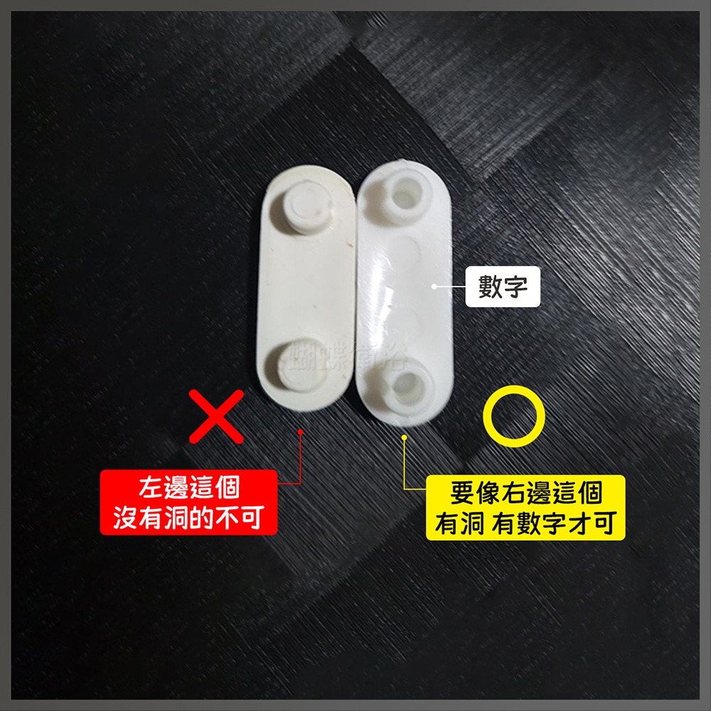 蝴蝶衛浴~【一組4個 馬桶蓋墊片】本賣場內馬桶蓋都適合,不是本賣場內的請務必量測尺寸比對後再下標.-細節圖3