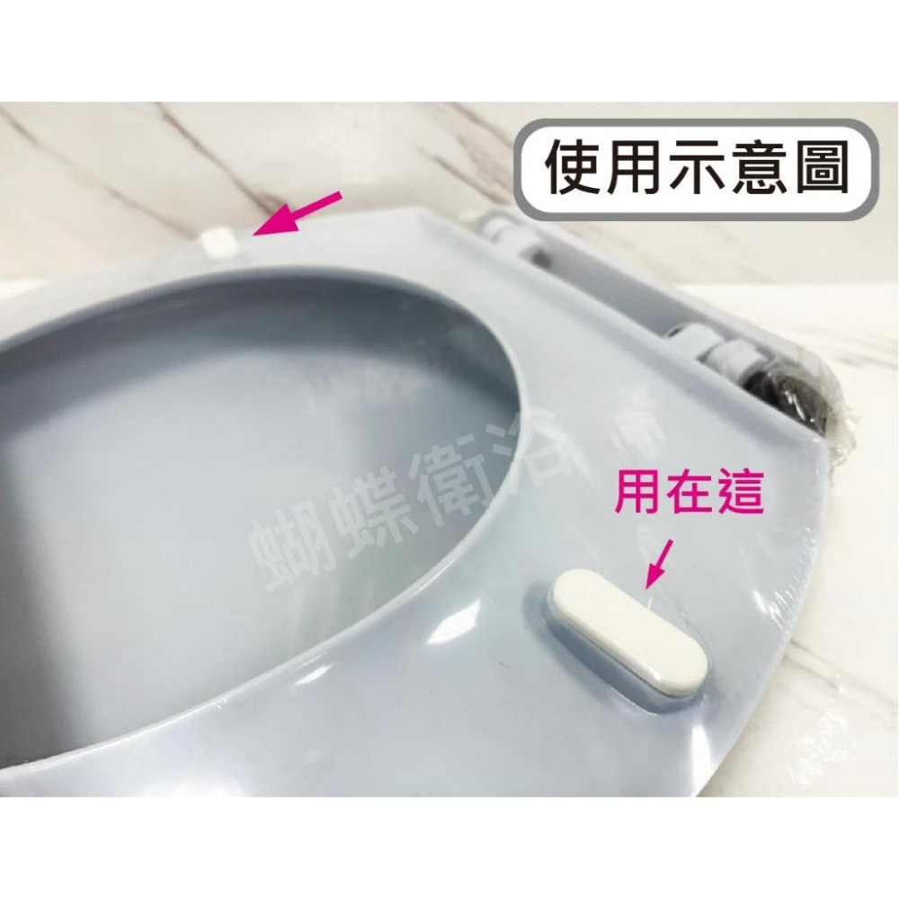 蝴蝶衛浴~【一組4個 馬桶蓋墊片】本賣場內馬桶蓋都適合,不是本賣場內的請務必量測尺寸比對後再下標.-細節圖4
