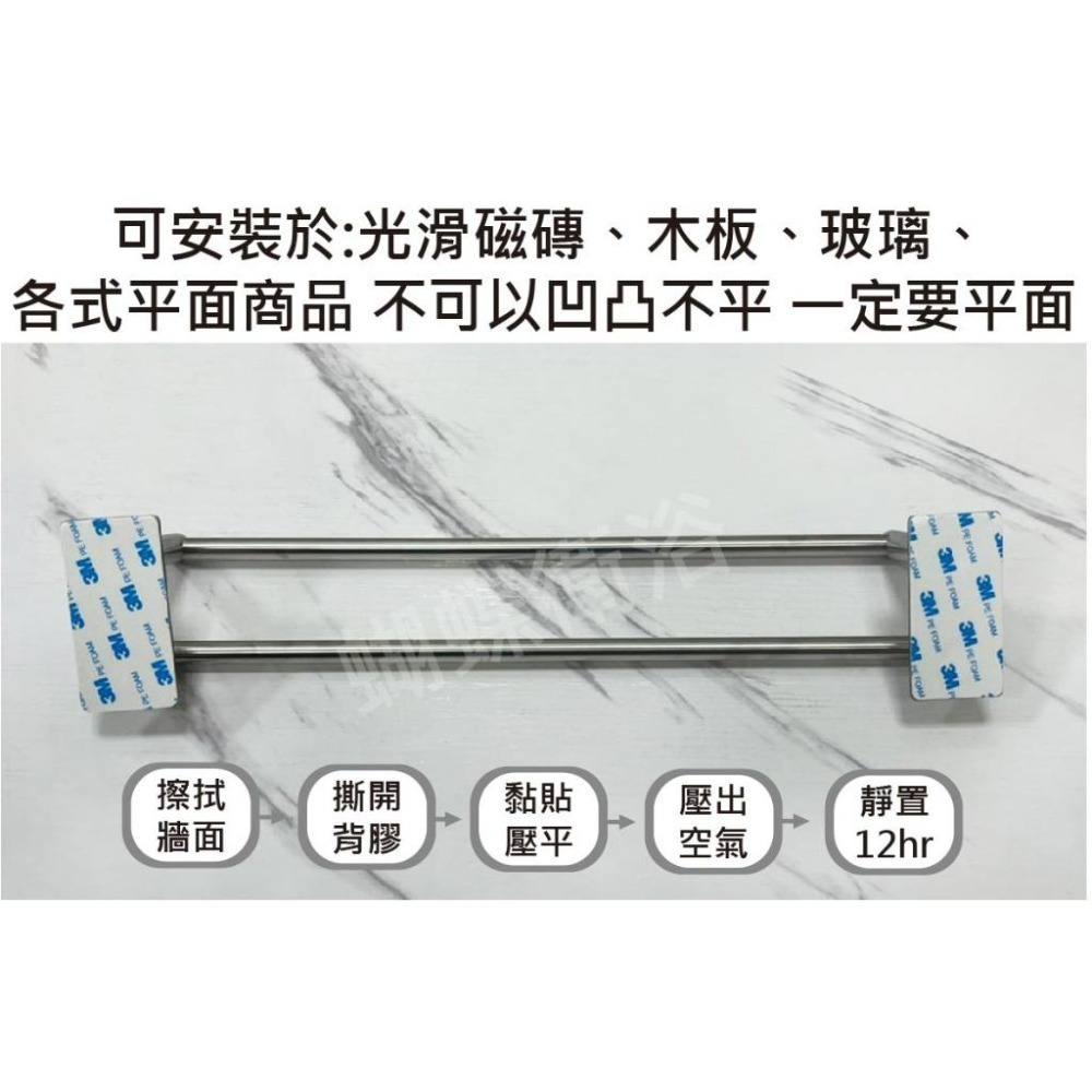 蝴蝶衛浴~【可超取 免鑽牆毛巾桿】304不鏽鋼毛巾桿.免鑽孔毛巾桿.免鑽孔貼毛巾桿.輕鬆diy.毛巾桿.掛毛巾.掛浴巾-細節圖5
