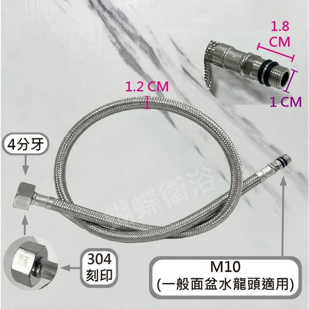 蝴蝶衛浴~【全304 不鏽鋼進水管】軟管.進水管.單短頭軟管.75cm、100cm都有.編織耐用管-細節圖2