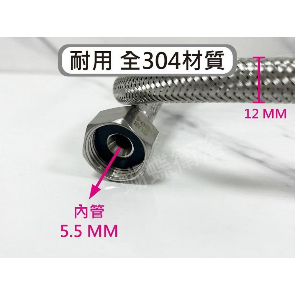 蝴蝶衛浴~【全304 不鏽鋼進水管】軟管.進水管.單短頭軟管.75cm、100cm都有.編織耐用管-細節圖3