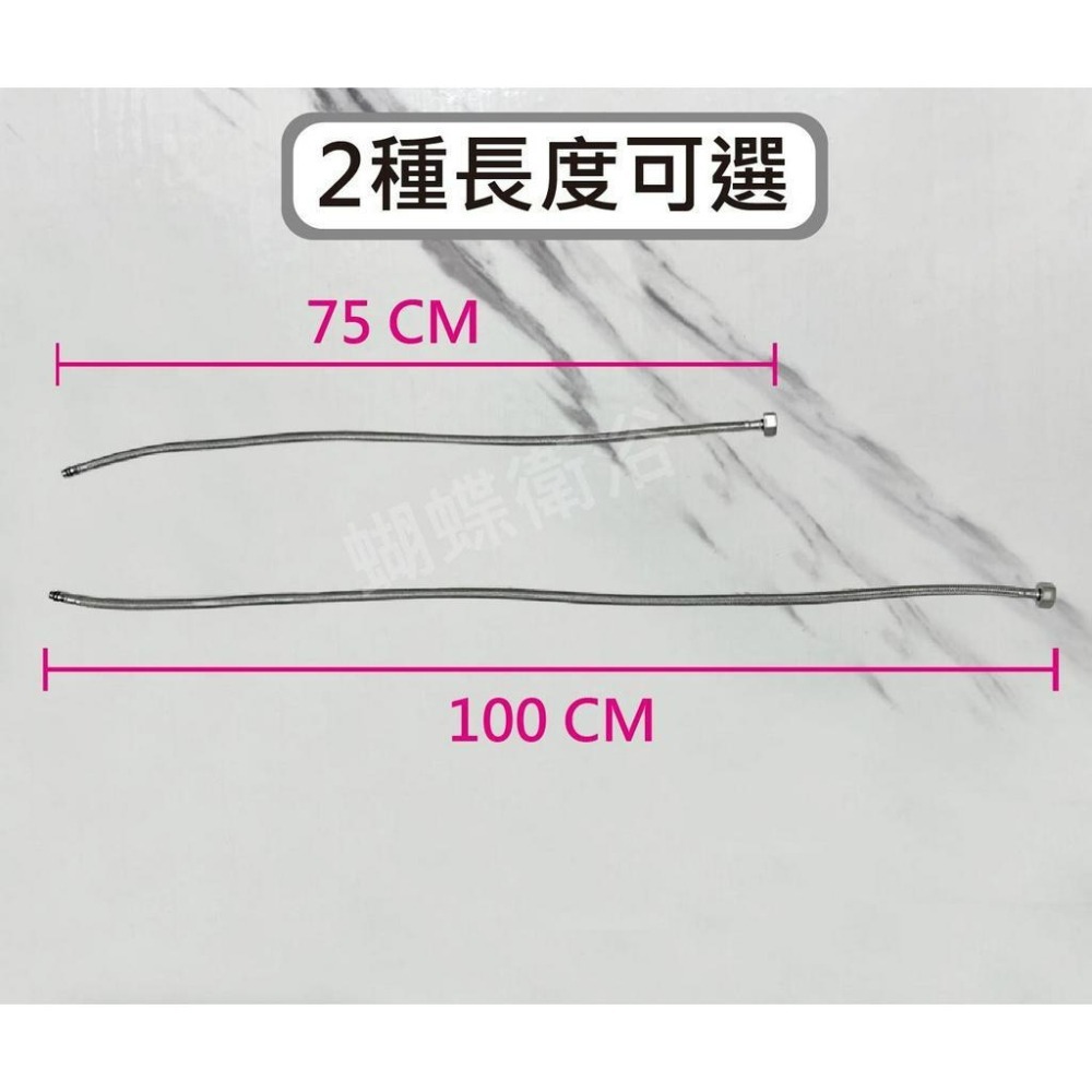 蝴蝶衛浴~【全304 不鏽鋼進水管】軟管.進水管.單短頭軟管.75cm、100cm都有.編織耐用管-細節圖4