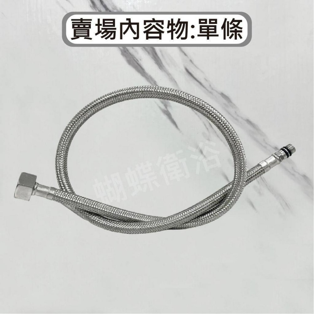 蝴蝶衛浴~【全304 不鏽鋼進水管】軟管.進水管.單短頭軟管.75cm、100cm都有.編織耐用管-細節圖5