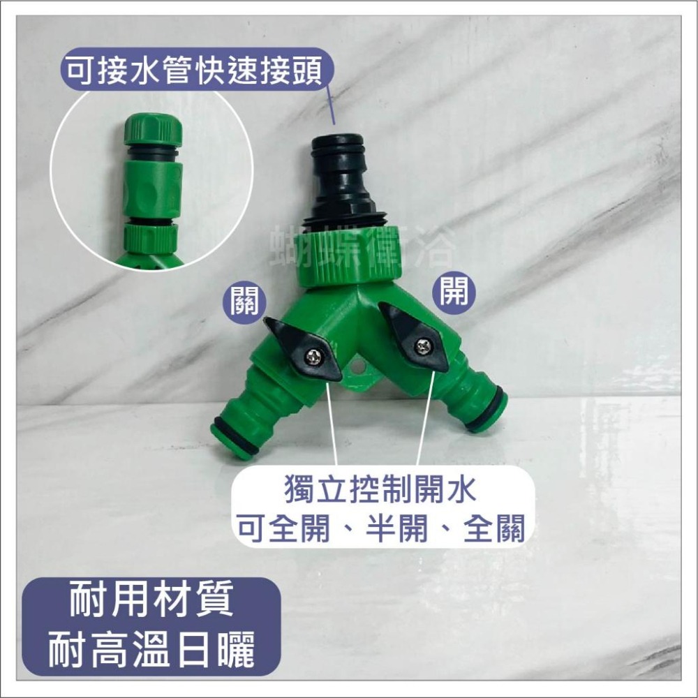 蝴蝶衛浴~【奶嘴三通開關】台灣製造.分流沒煩惱.4分.6分.水管接頭.MIT.園藝接頭.三通.分流.園藝配件-細節圖2