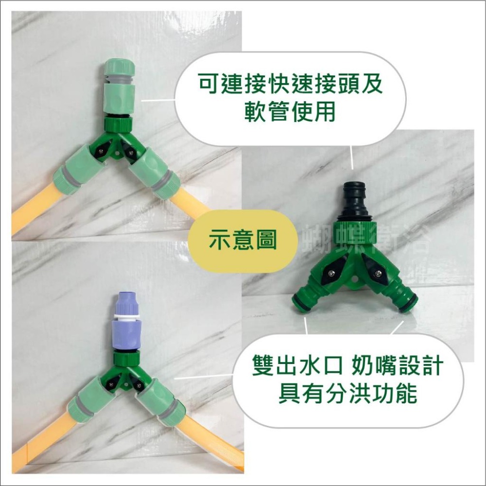 蝴蝶衛浴~【奶嘴三通開關】台灣製造.分流沒煩惱.4分.6分.水管接頭.MIT.園藝接頭.三通.分流.園藝配件-細節圖3