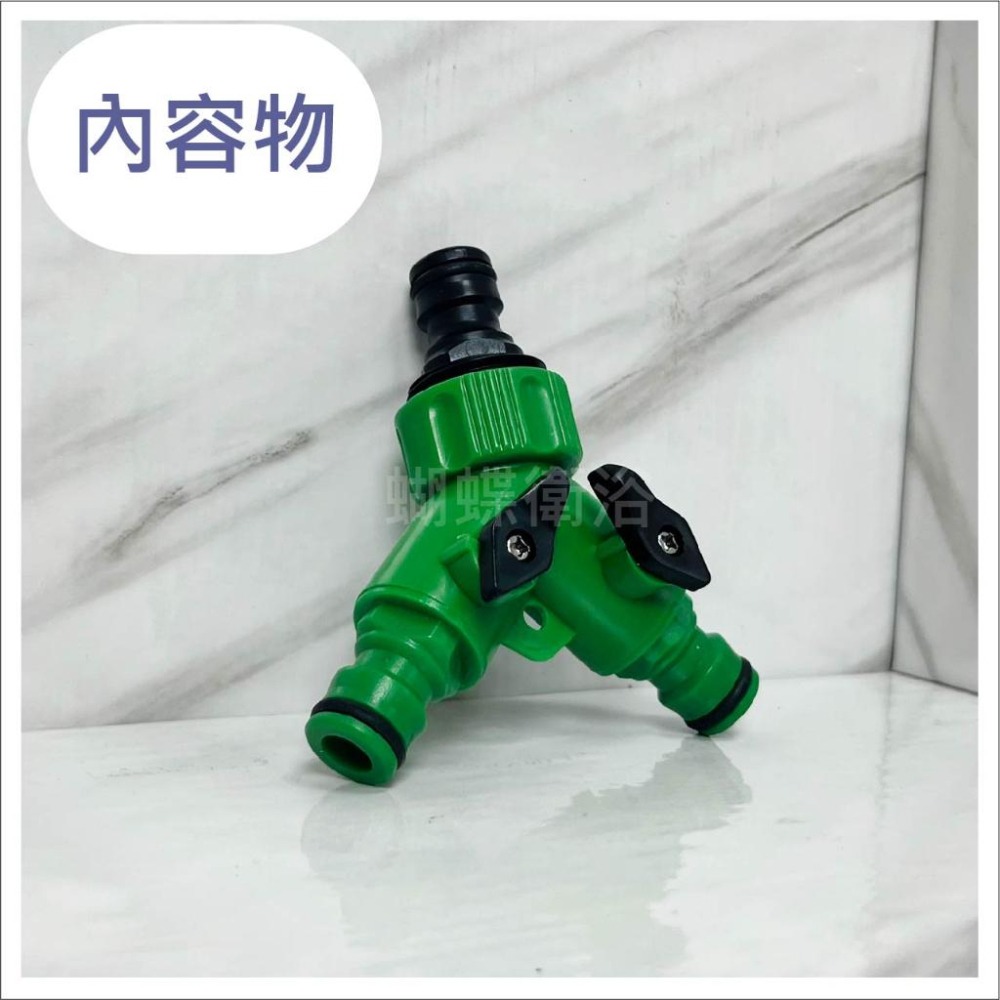 蝴蝶衛浴~【奶嘴三通開關】台灣製造.分流沒煩惱.4分.6分.水管接頭.MIT.園藝接頭.三通.分流.園藝配件-細節圖4