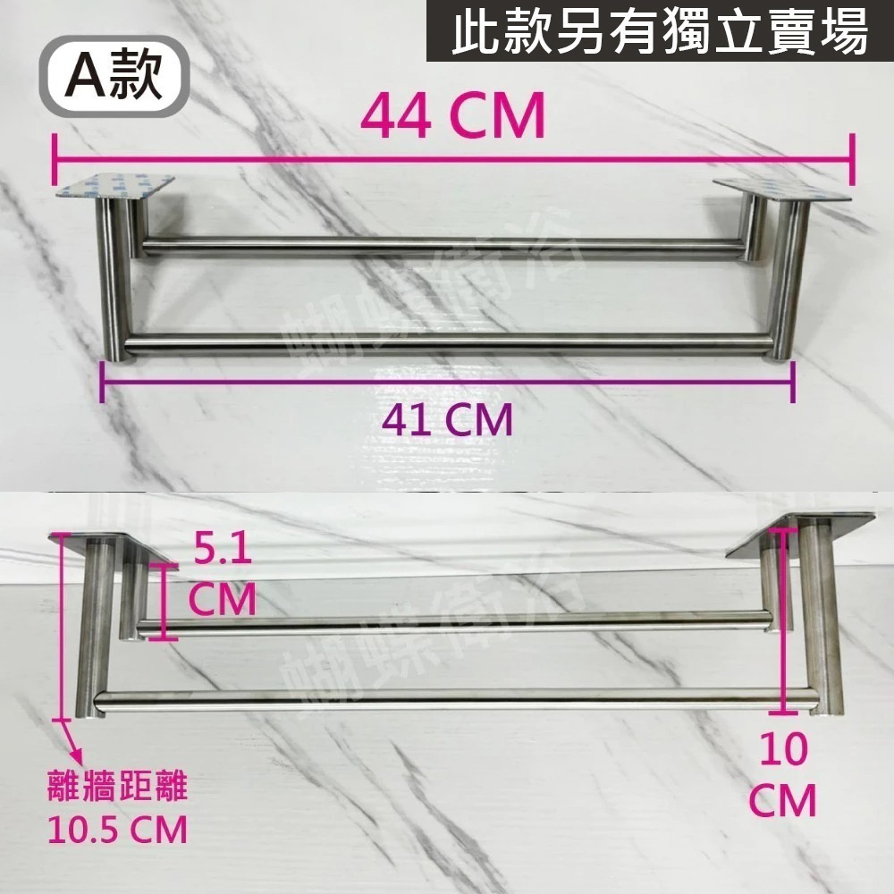 蝴蝶衛浴~【304免鑽牆毛巾桿(B、C款)】304不鏽鋼毛巾桿.免鑽孔毛巾桿.免鑽孔貼毛巾桿.輕鬆diy.毛巾桿-細節圖2