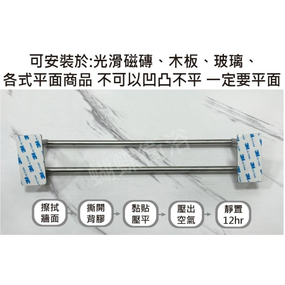 蝴蝶衛浴~【304免鑽牆毛巾桿(B、C款)】304不鏽鋼毛巾桿.免鑽孔毛巾桿.免鑽孔貼毛巾桿.輕鬆diy.毛巾桿-細節圖7