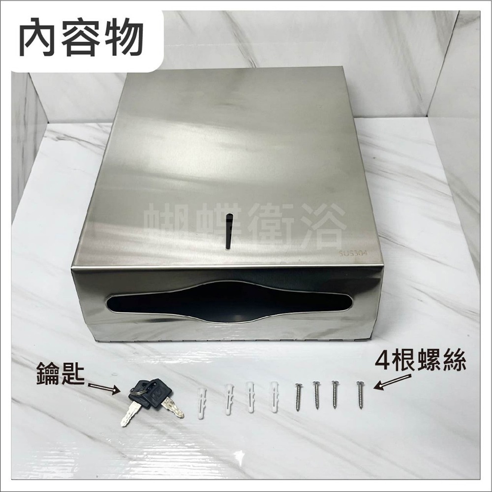 蝴蝶衛浴~【304擦手紙盒】不鏽鋼.擦手巾.附鑰匙.大容量-細節圖7