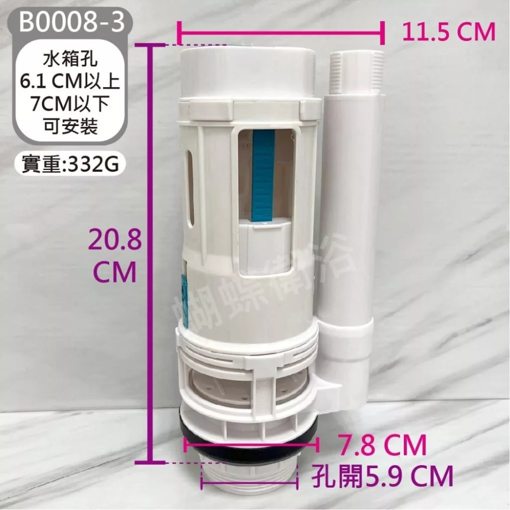 蝴蝶衛浴~【歐式噴射二段出水 大小噴射】台製.兩段出水頭.大小號分開.歐式風格.馬桶排水器.噴射馬桶用.馬桶落水器-細節圖6