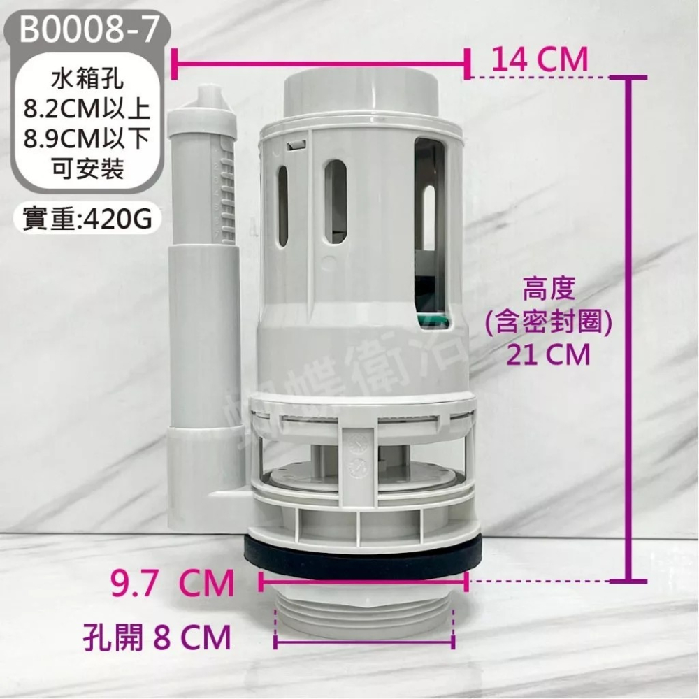 蝴蝶衛浴~【歐式噴射二段出水 大小噴射】台製.兩段出水頭.大小號分開.歐式風格.馬桶排水器.噴射馬桶用.馬桶落水器-細節圖7