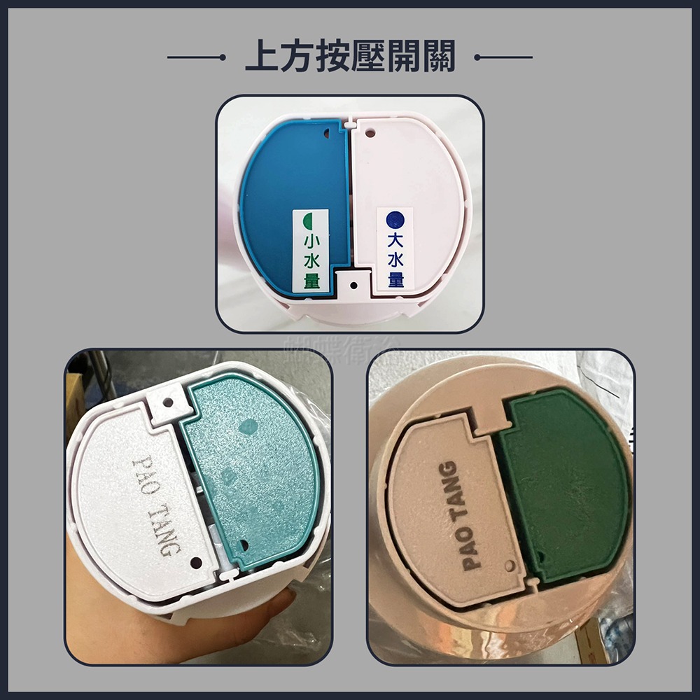 蝴蝶衛浴~【歐式噴射2段出水 大小噴射】台製.友源.2段出水頭.大小號分開.馬桶排水器.噴射馬桶用.馬桶落水器-細節圖5