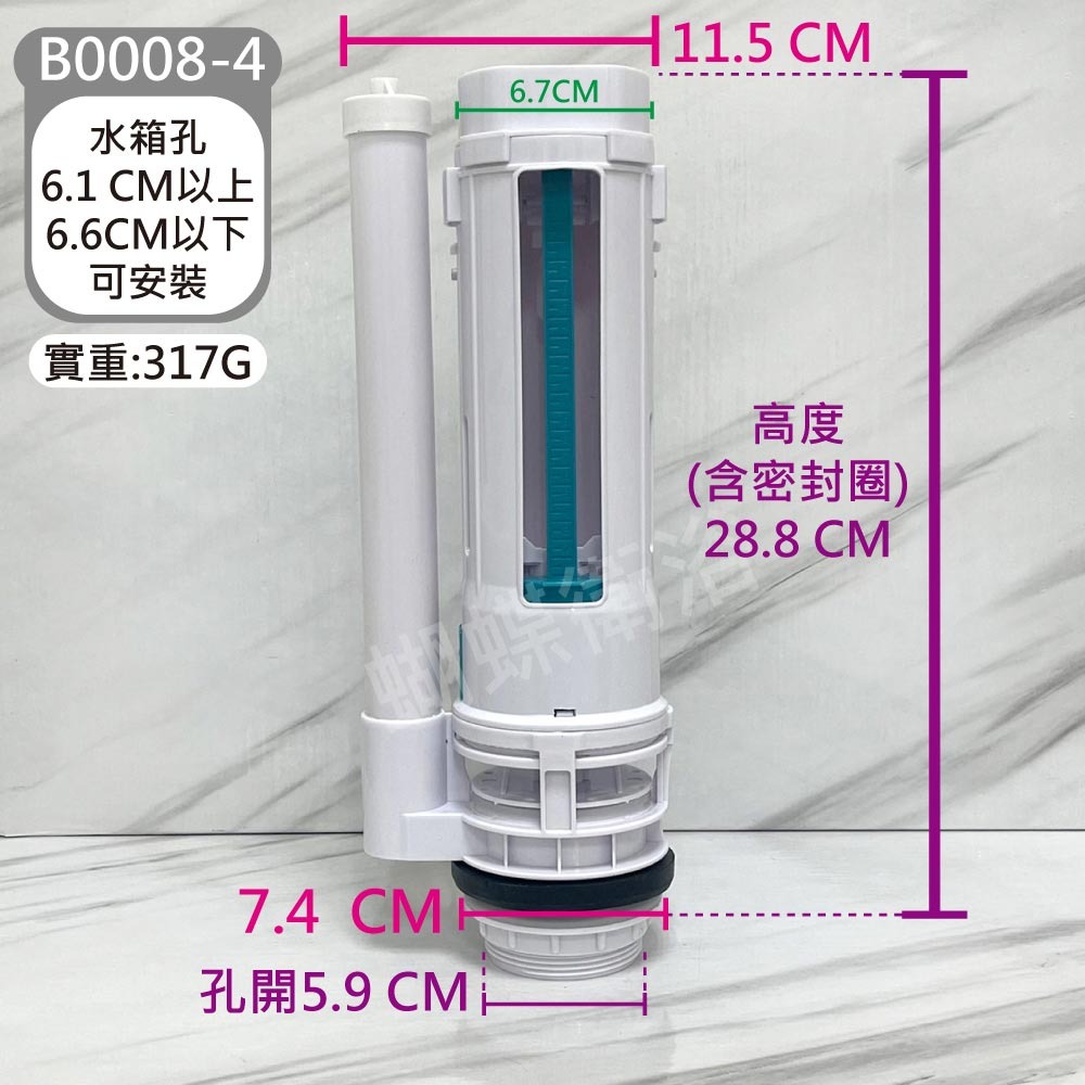 蝴蝶衛浴~【歐式噴射二段出水 大小噴射】台製.兩段出水頭.大小號分開.歐式風格.馬桶排水器.噴射馬桶用.馬桶落水器-規格圖4