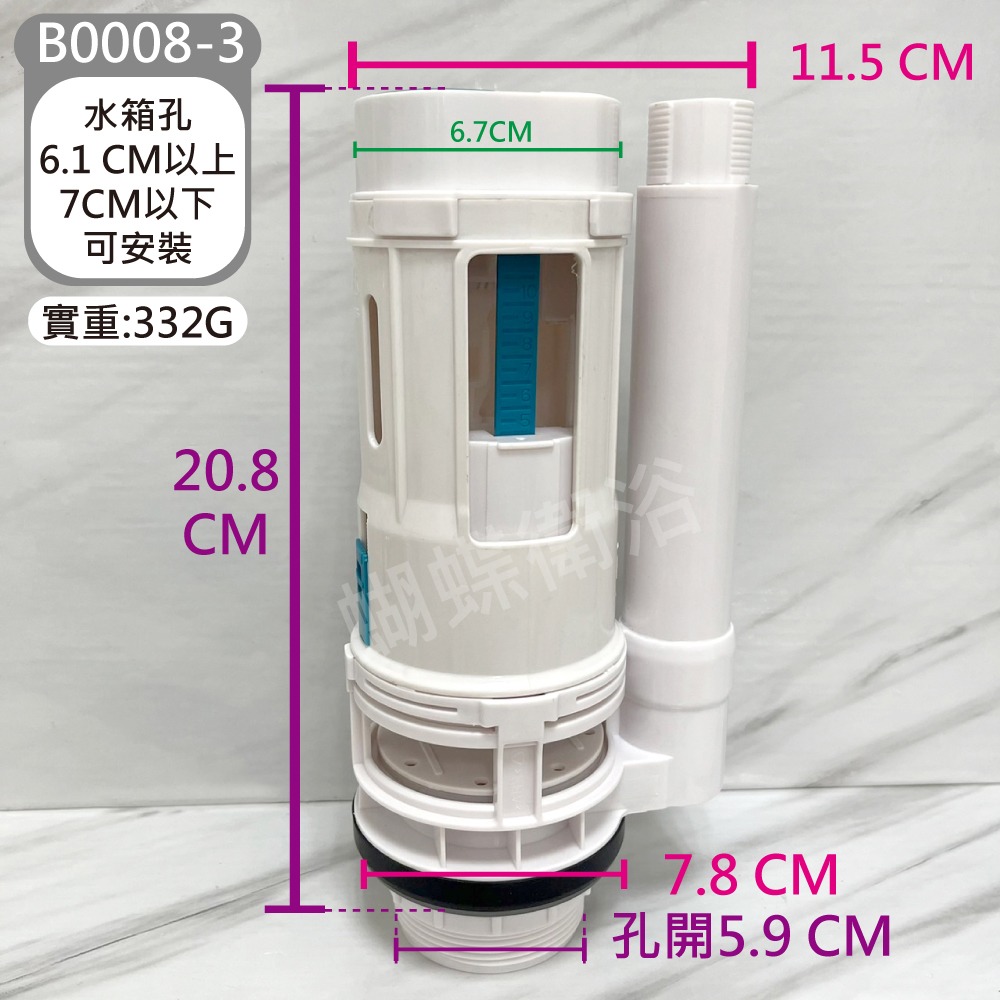 蝴蝶衛浴~【歐式噴射二段出水 大小噴射】台製.兩段出水頭.大小號分開.歐式風格.馬桶排水器.噴射馬桶用.馬桶落水器-規格圖4