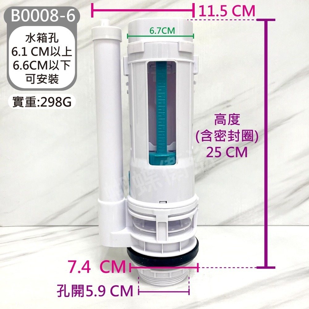 蝴蝶衛浴~【歐式噴射2段出水 大小噴射】台製.友源.2段出水頭.大小號分開.馬桶排水器.噴射馬桶用.馬桶落水器-規格圖5