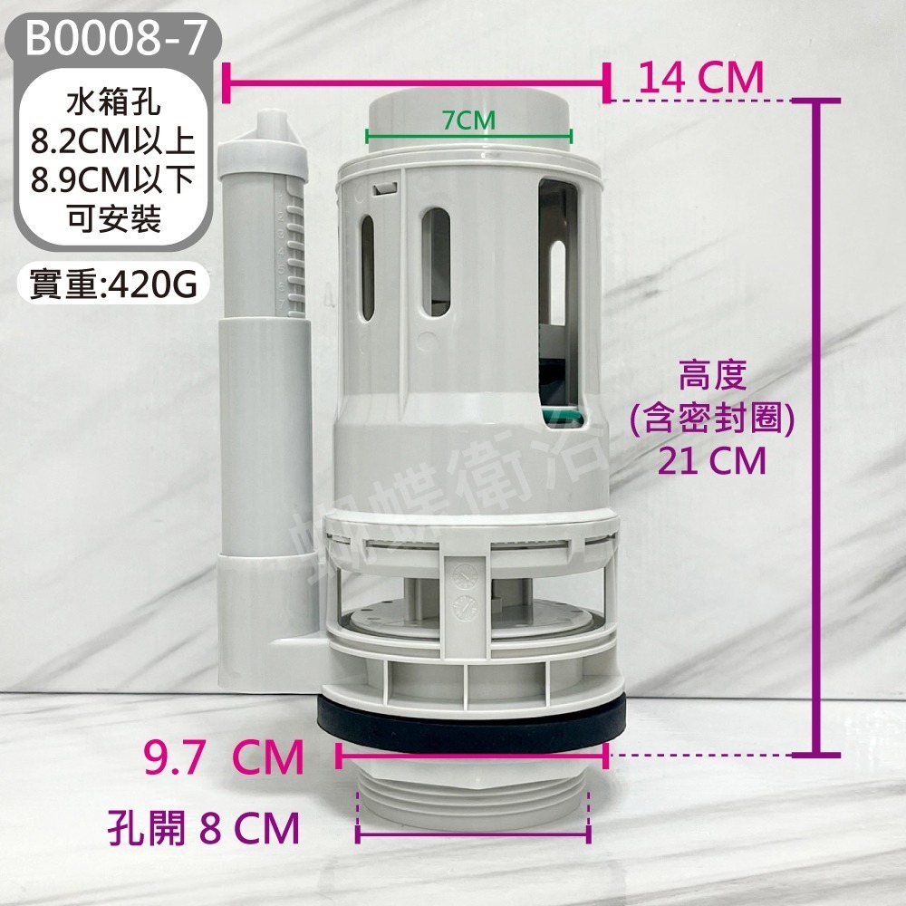 蝴蝶衛浴~【歐式噴射2段出水 大小噴射】台製.友源.2段出水頭.大小號分開.馬桶排水器.噴射馬桶用.馬桶落水器-規格圖5