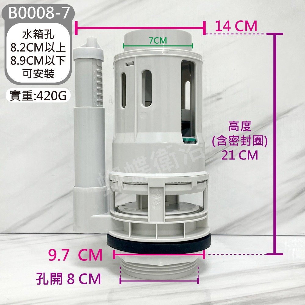 蝴蝶衛浴~【歐式噴射二段出水 大小噴射】台製.兩段出水頭.大小號分開.歐式風格.馬桶排水器.噴射馬桶用.馬桶落水器-規格圖4