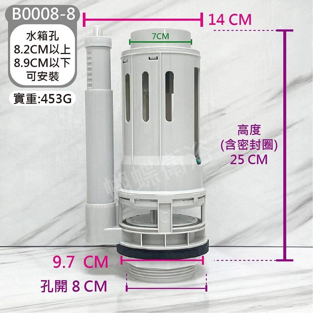 蝴蝶衛浴~【歐式噴射二段出水 大小噴射】台製.兩段出水頭.大小號分開.歐式風格.馬桶排水器.噴射馬桶用.馬桶落水器-規格圖4