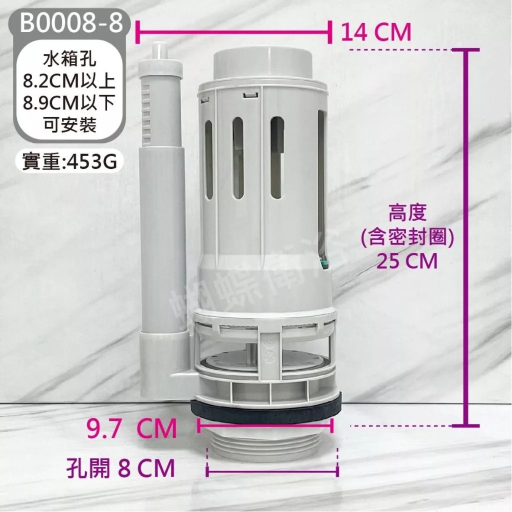 蝴蝶衛浴~【歐式噴射二段出水 大小噴射】台製.兩段出水頭.大小號分開.歐式風格.馬桶排水器.噴射馬桶用.馬桶落水器-規格圖8