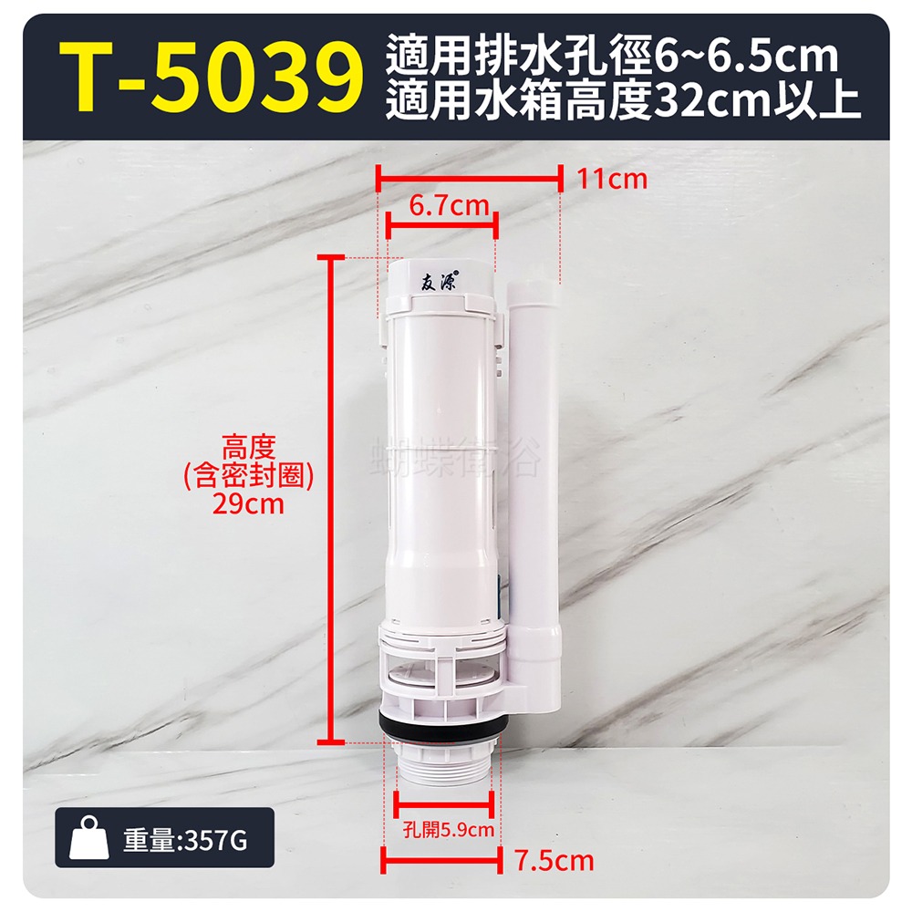 【E廊3】YCF(T-5039) 孔開5.9cm