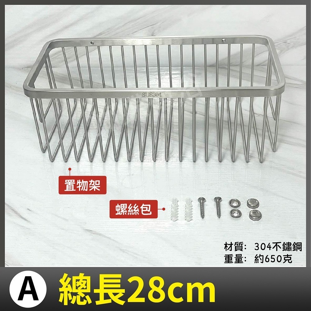 蝴蝶衛浴~304不鏽鋼【加高加密置物架】浴室置物架.廚房調味料收納架-規格圖8
