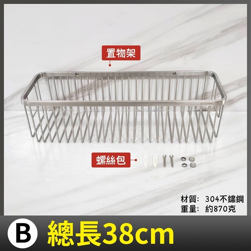 蝴蝶衛浴~304不鏽鋼【加高加密置物架】浴室置物架.廚房調味料收納架-規格圖8