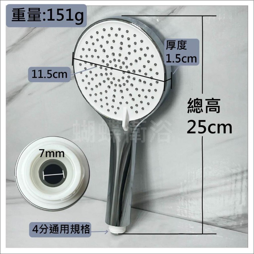 蝴蝶衛浴~【強力出水 三段蓮蓬頭】蓮蓬頭.高品質電鍍.矽膠防滴漏.旋轉切換.三段出水-細節圖2