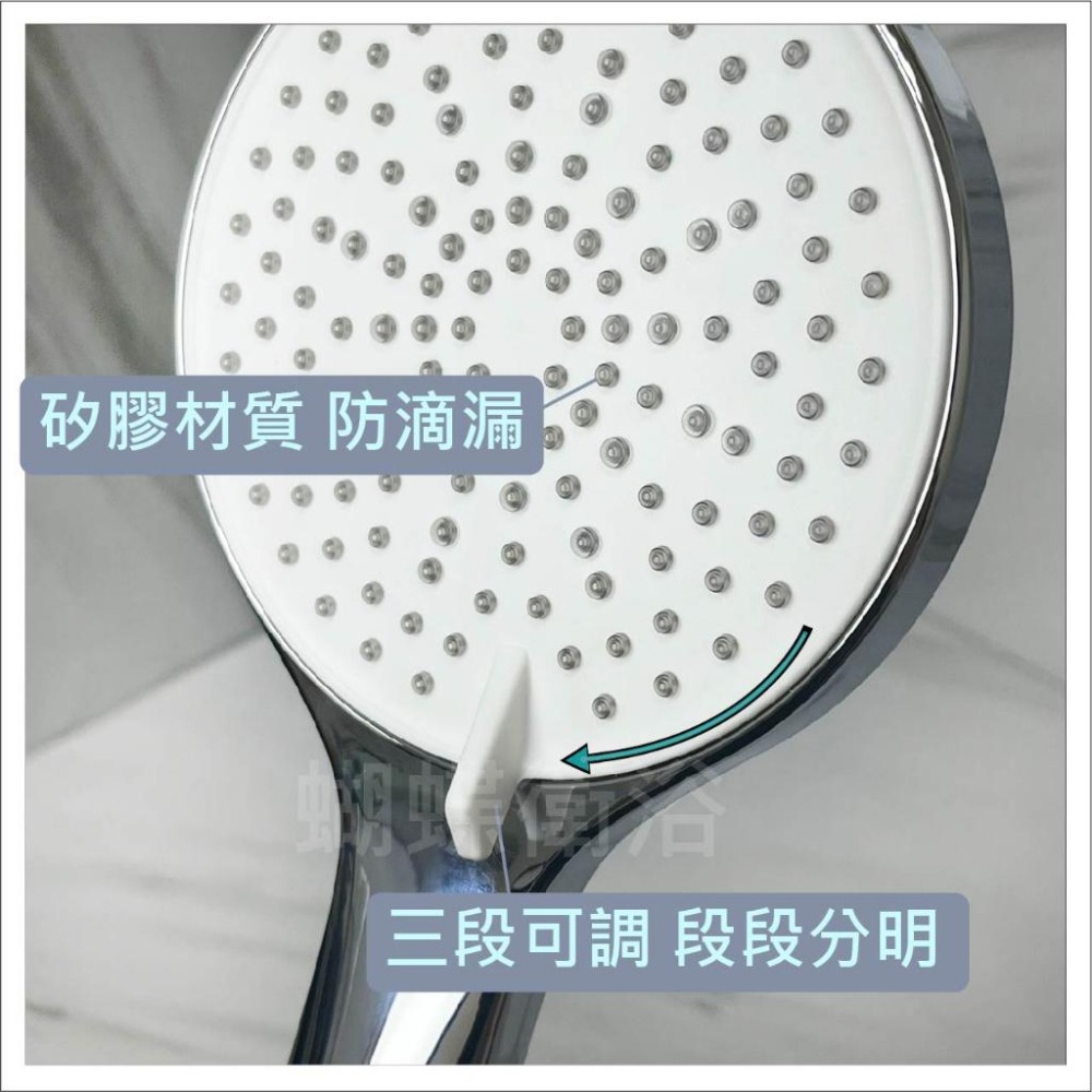 蝴蝶衛浴~【強力出水 三段蓮蓬頭】蓮蓬頭.高品質電鍍.矽膠防滴漏.旋轉切換.三段出水-細節圖3