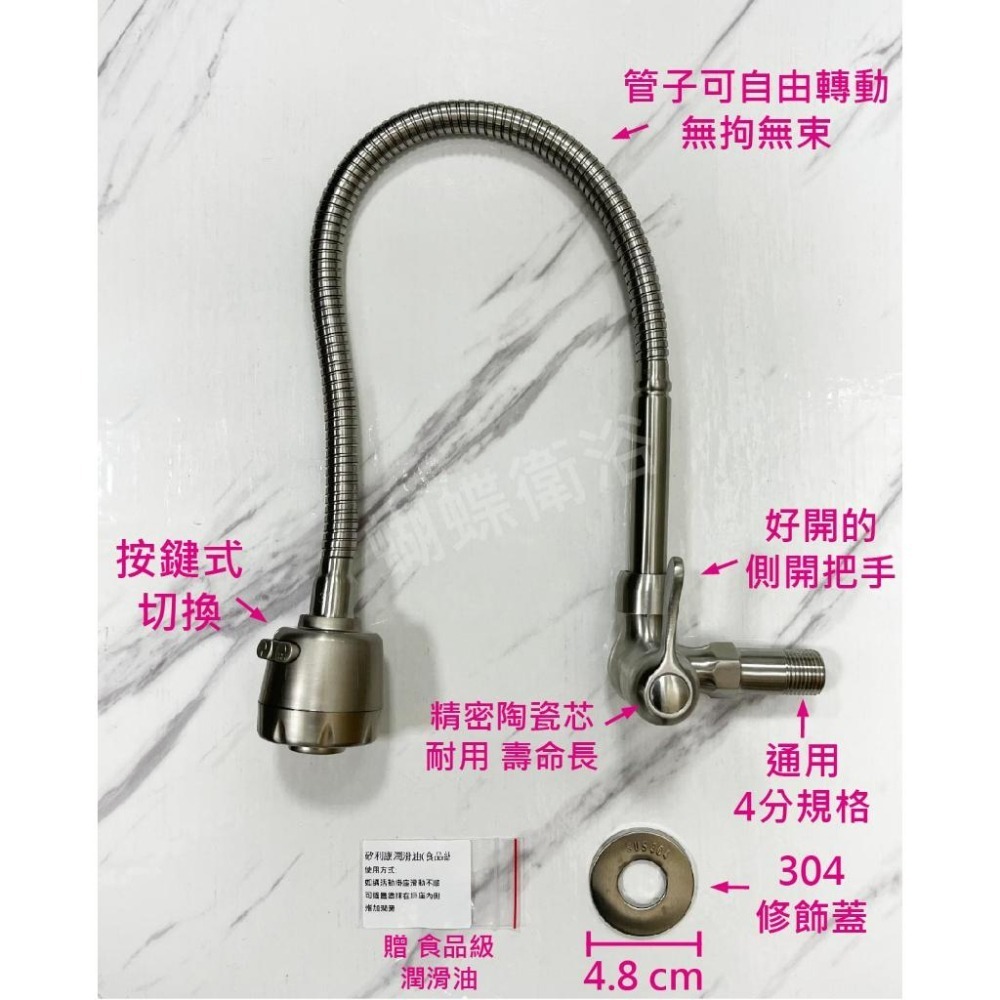 蝴蝶衛浴~【LF無鉛認證 側開 304不鏽鋼牆壁單冷龍頭】萬向龍頭.萬向水龍頭.自由栓.廚房水龍頭.無鉛龍頭.無鉛無毒-細節圖6