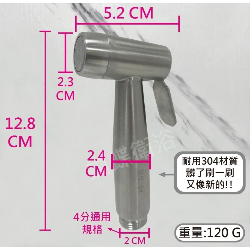 蝴蝶衛浴~304不鏽鋼【免鑽孔 強力水柱噴槍組】304沖洗器.衛生沖洗器.洗屁屁.可拆洗-細節圖2