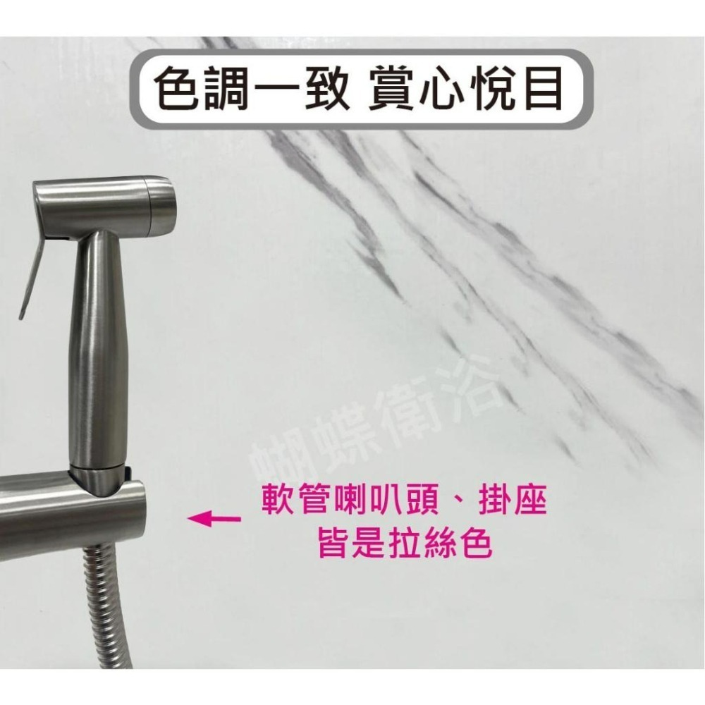蝴蝶衛浴~304不鏽鋼【免鑽孔 強力水柱噴槍組】304沖洗器.衛生沖洗器.洗屁屁.可拆洗-細節圖8