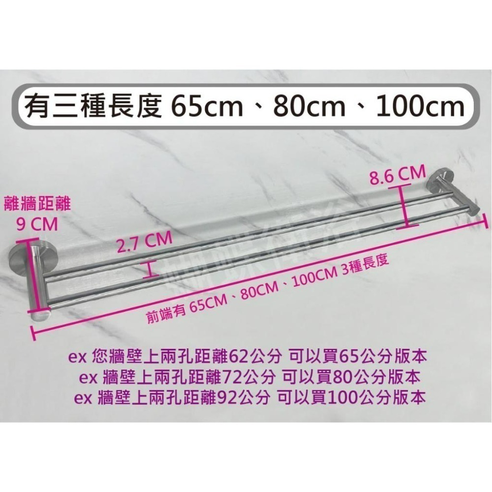 蝴蝶衛浴~304不鏽鋼【可調式雙桿毛巾桿】雙杆毛巾架.鑽牆款.貼片款-細節圖2