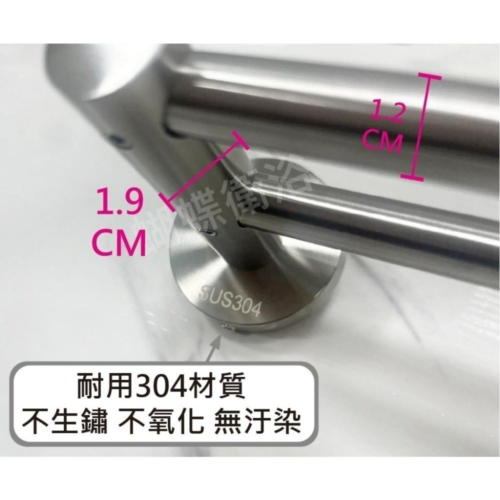 蝴蝶衛浴~304不鏽鋼【可調式雙桿毛巾桿】雙杆毛巾架.鑽牆款.貼片款-細節圖3