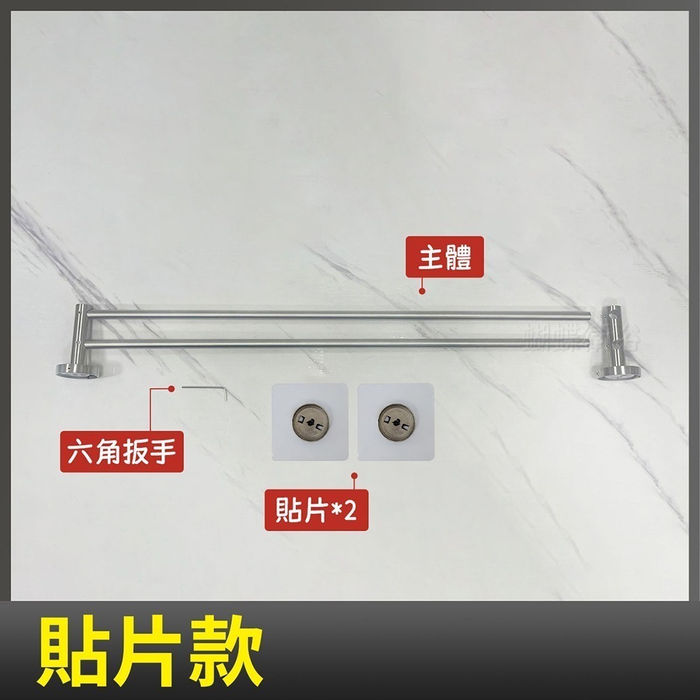 蝴蝶衛浴~304不鏽鋼【可調式雙桿毛巾桿】雙杆毛巾架.鑽牆款.貼片款-細節圖7