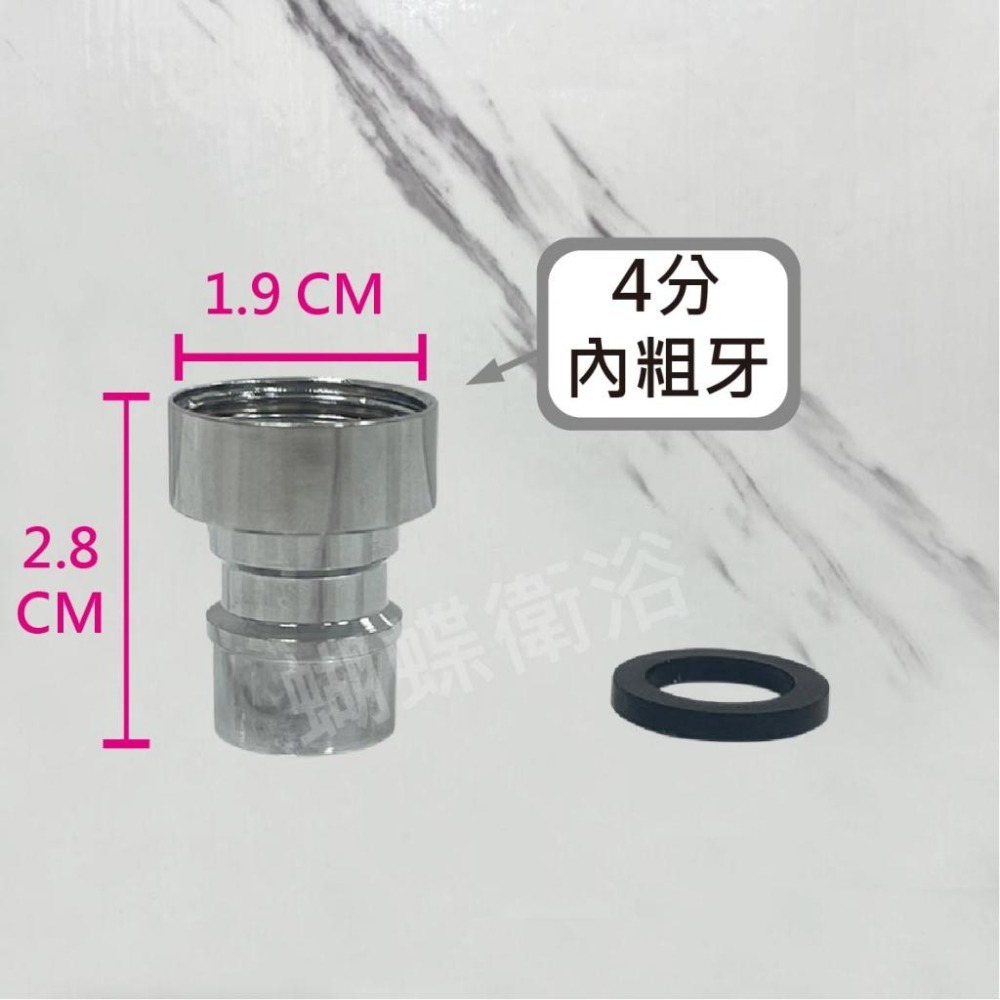 蝴蝶衛浴~【銅 洗衣機接頭】水管接頭.快速接頭.洗衣機軟管配件.水管配件-細節圖2