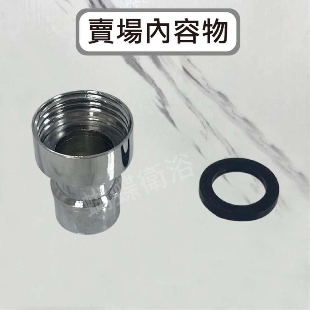 蝴蝶衛浴~【銅 洗衣機接頭】水管接頭.快速接頭.洗衣機軟管配件.水管配件-細節圖3