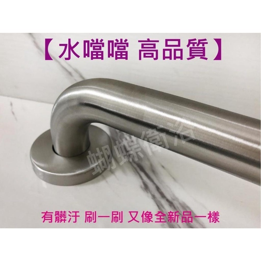 蝴蝶衛浴~【可超取 耐用耐刷 拉絲色304不銹鋼安全扶手】浴室扶手.安全扶手.C型扶手.防摔倒扶手.無障礙扶手.廁所扶手-細節圖3