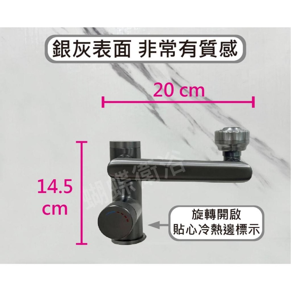 蝴蝶衛浴~【單孔面盆龍頭】冷熱混合.溫度顯示大廣角水龍頭.360度多角度.旋轉型水龍頭.招財貓造型-細節圖3
