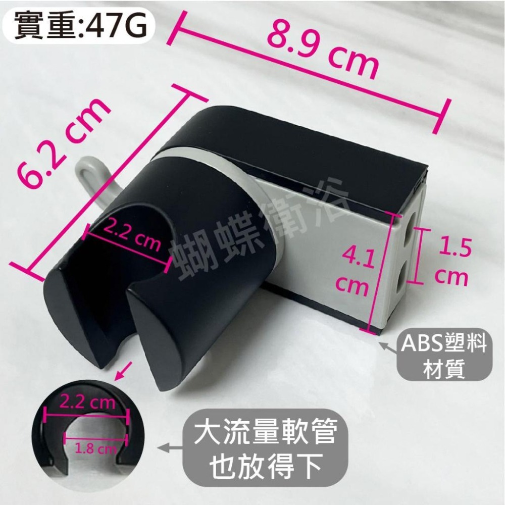 蝴蝶衛浴~【蓮蓬頭掛座 多段大角度】黑色蓮蓬頭掛座.可調式蓮蓬頭固定座.蓮蓬頭架.蓮蓬頭掛架.掛勾.洗澡蓮蓬頭掛座-細節圖2